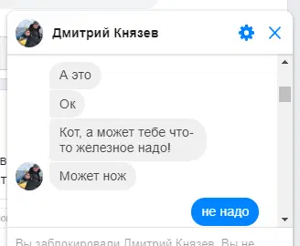 Если вам предложили собрать коллекцию ножей, вас вербует контора