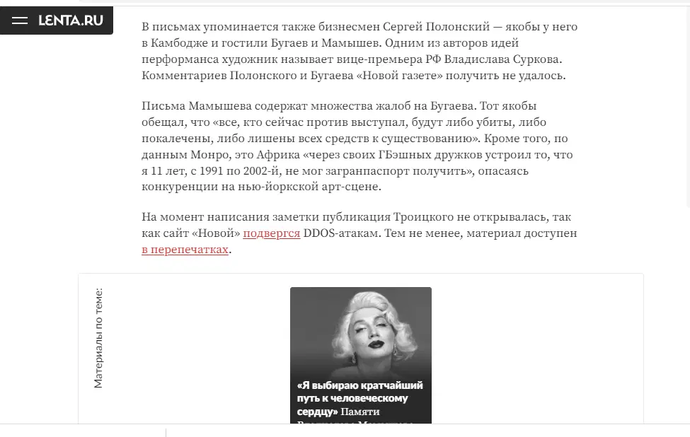 Если вам предложили собрать коллекцию ножей, вас вербует контора