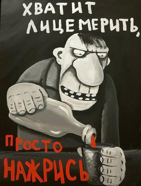 Дичка алкоголичка