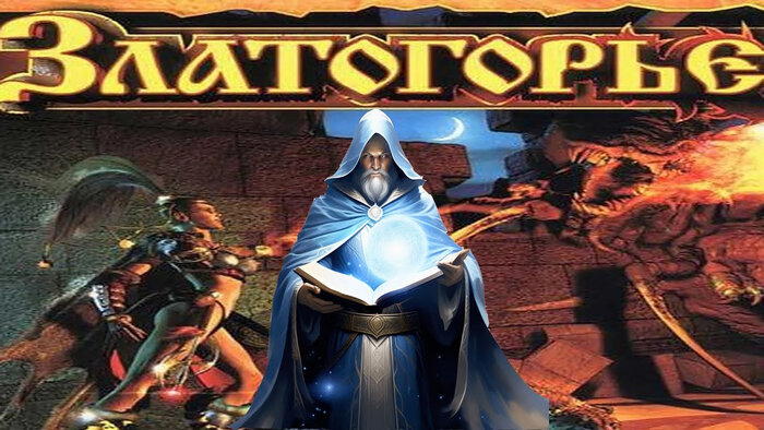 Игры про древнюю Русь. Первая подборка