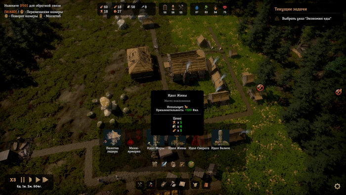 Игры про древнюю Русь. Вторая подборка