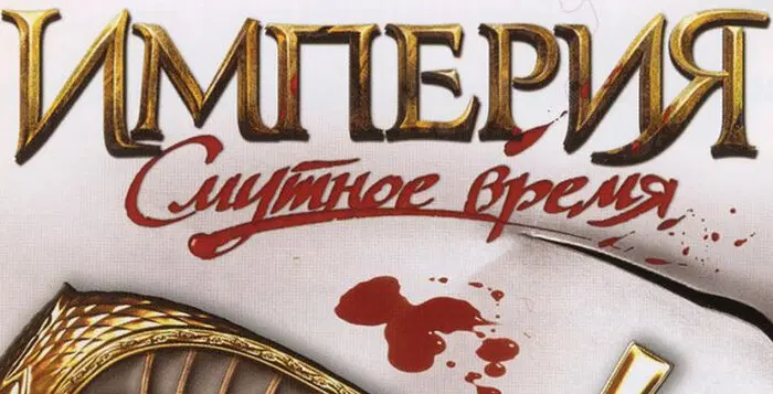 Игры про древнюю Русь. Вторая подборка