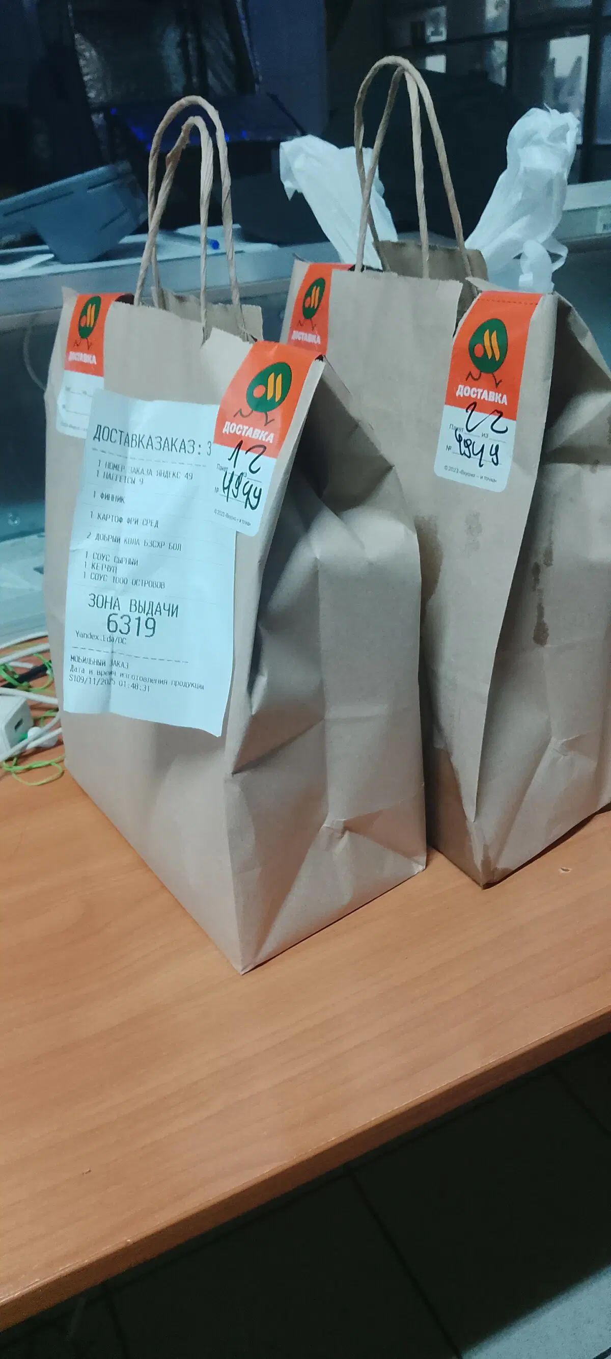 Какая же очешуительная была ночь!