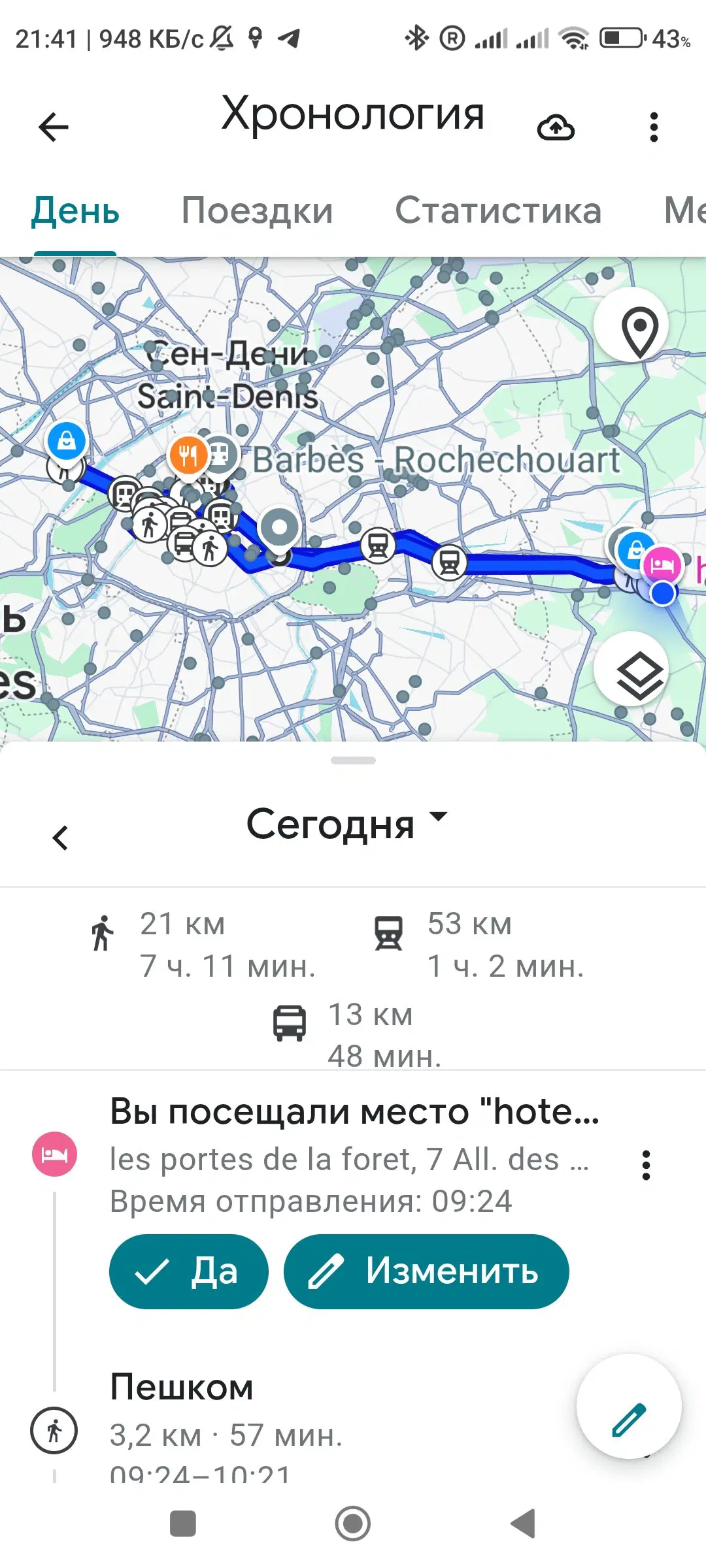 Я горд собой. Но видно, что много где не был.