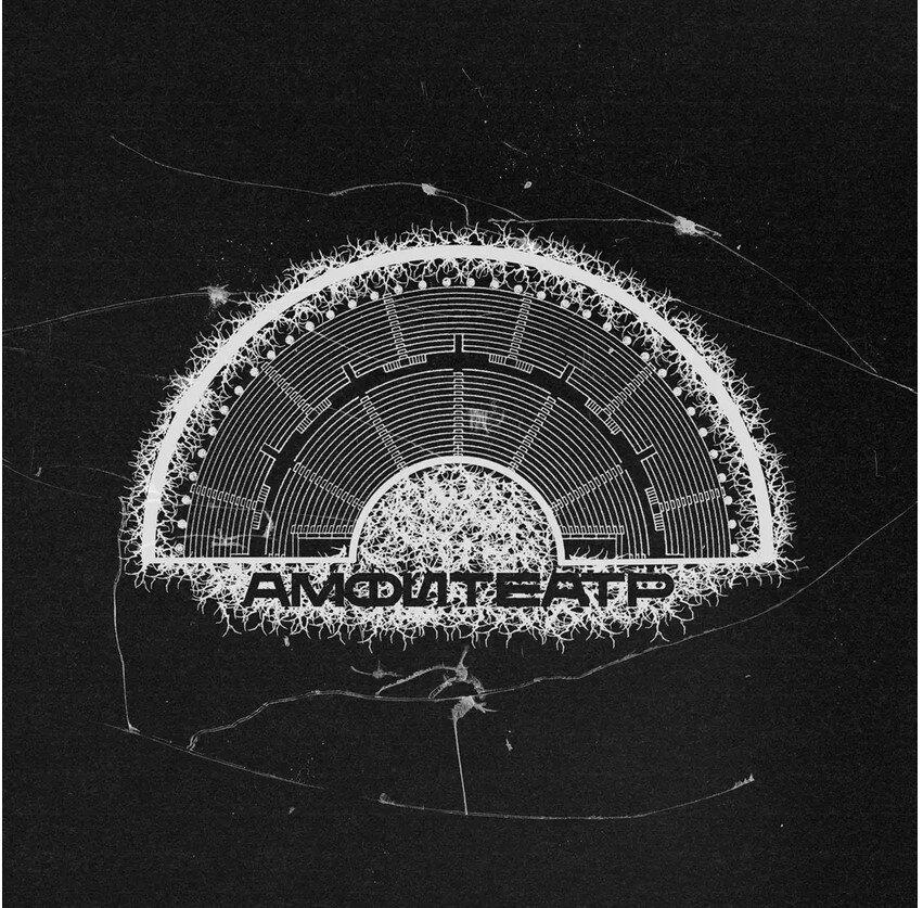 Ивент Вомбата. Итоги недели - Амфитеатр