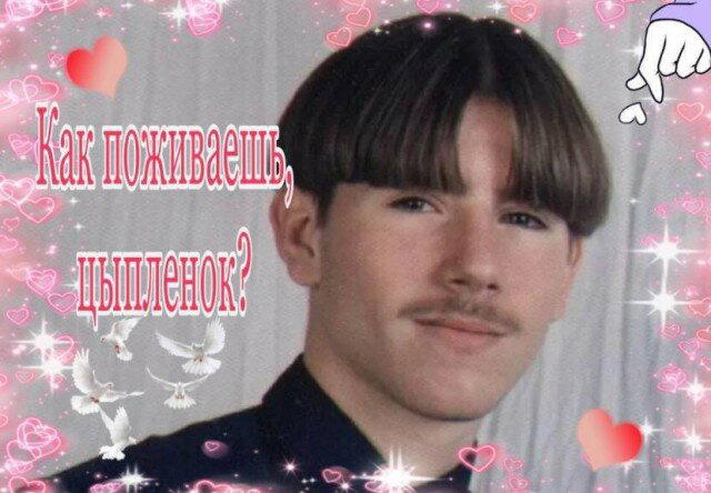 Дички на начало недельки