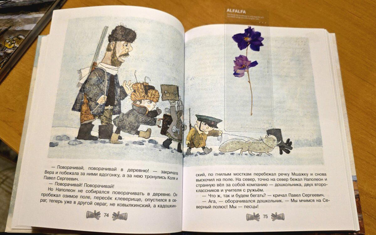 - Что же, так и будем бегать? - кричал Павел Сергеевич. -Ага, - оборачивался дошкольник. - Мы мчимся на Северный полюс! Мы - песцы!