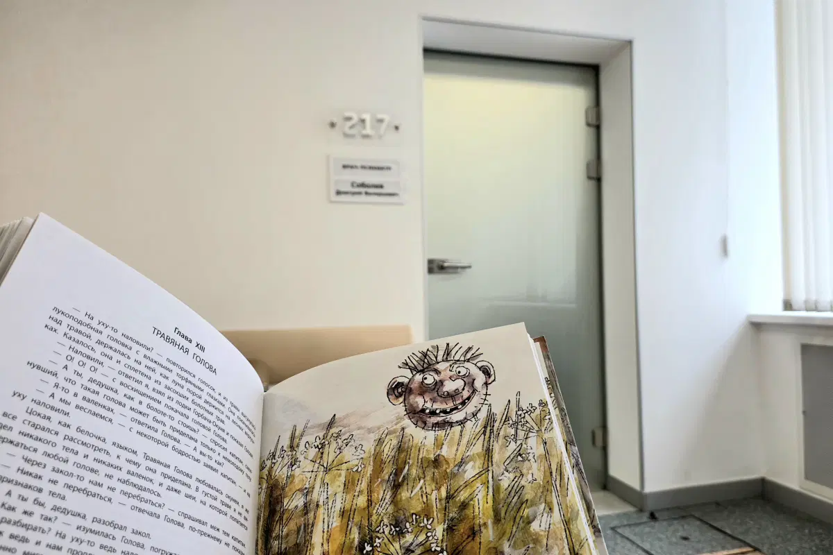 Поликлиника, где-то возле кабинета психиатра. Глава про летающую голову.