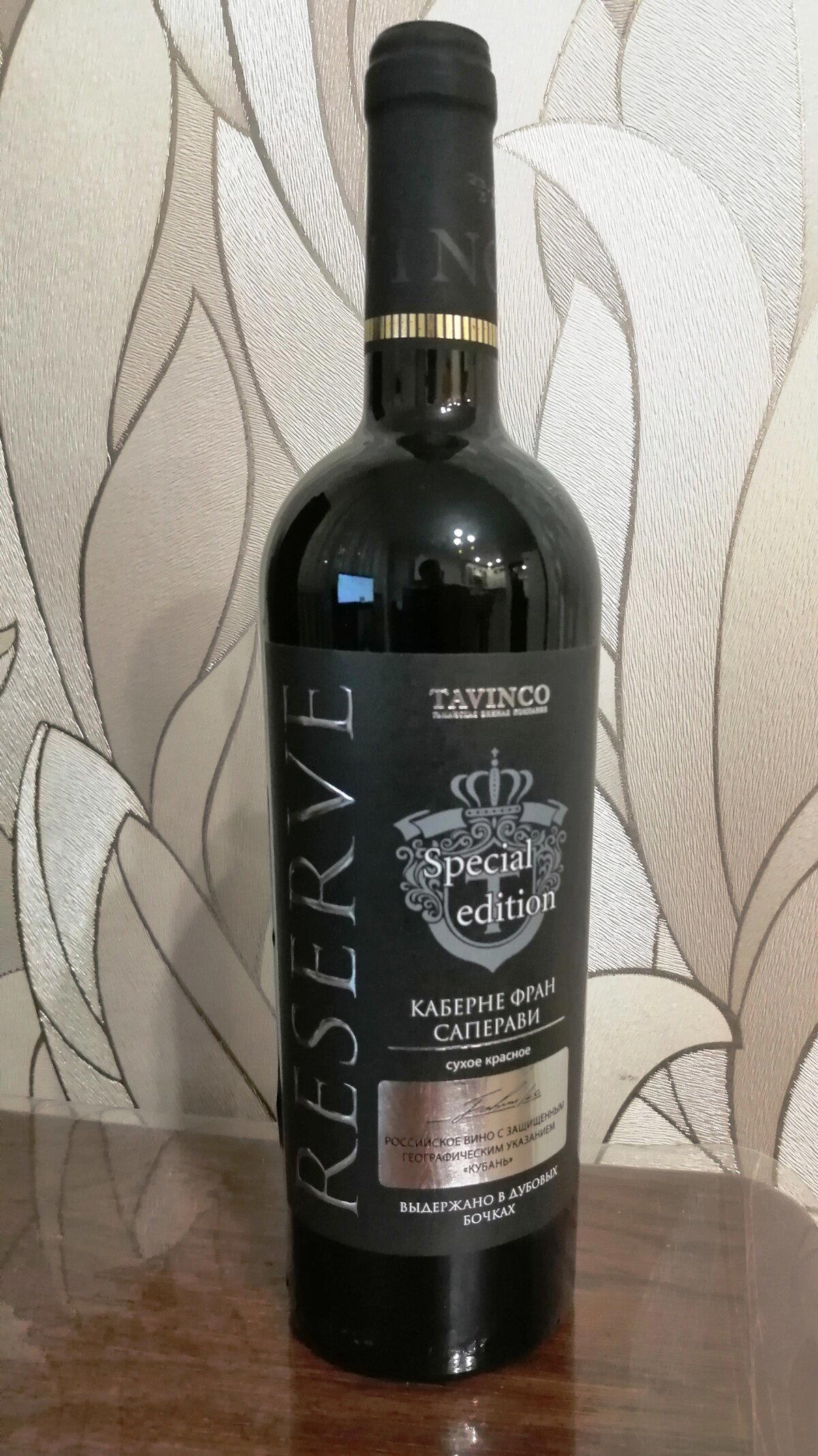 Бухотека. Сухое красное, которое удивило.