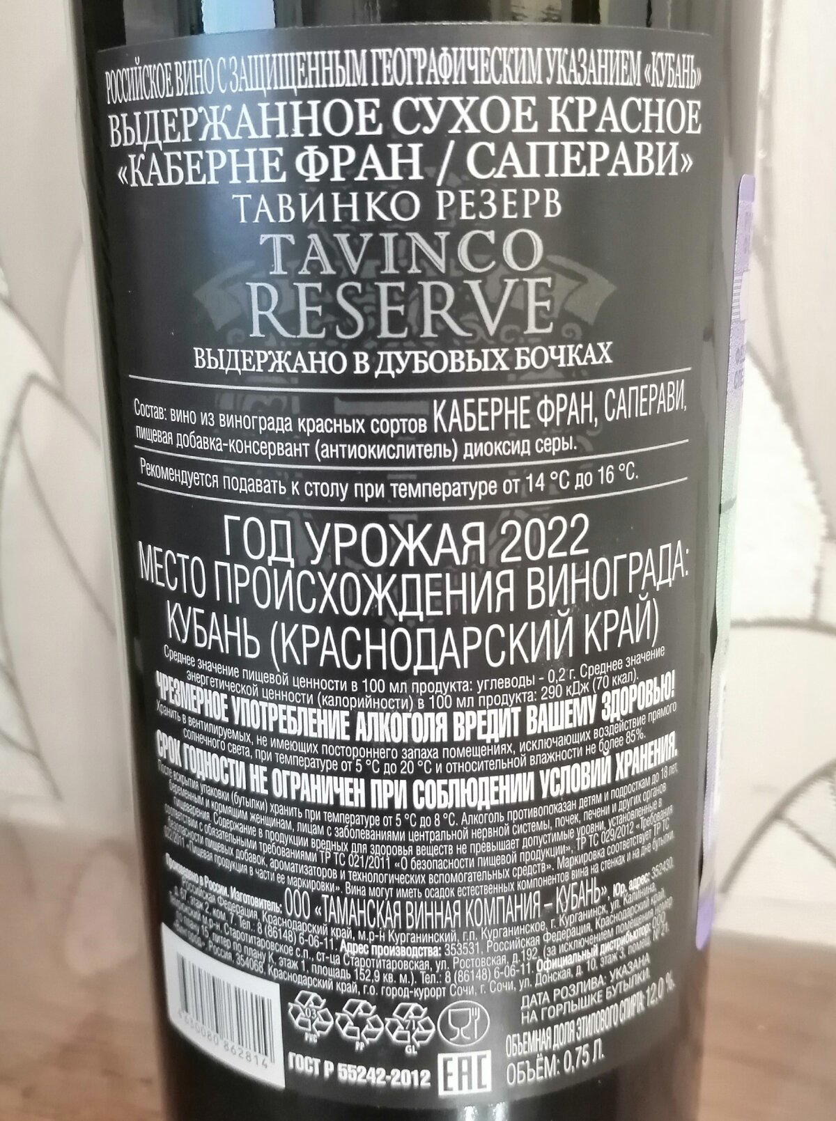 Бухотека. Сухое красное, которое удивило.