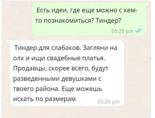 Дичка среды сестричка