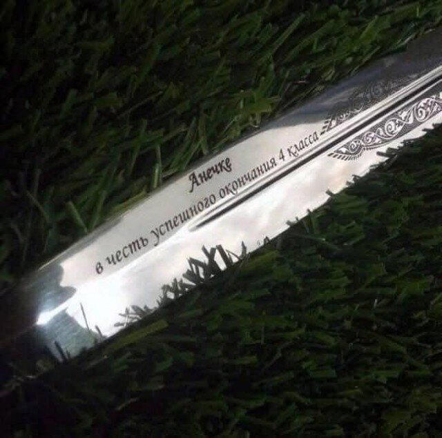 Дичка среды сестричка