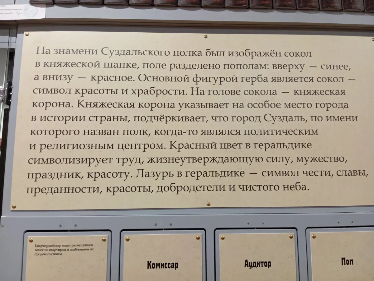 И то что означает геральдика