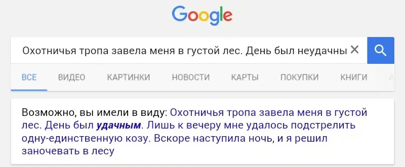 Охота была удачной.