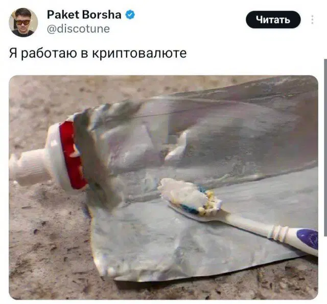 Дичка пятниничка