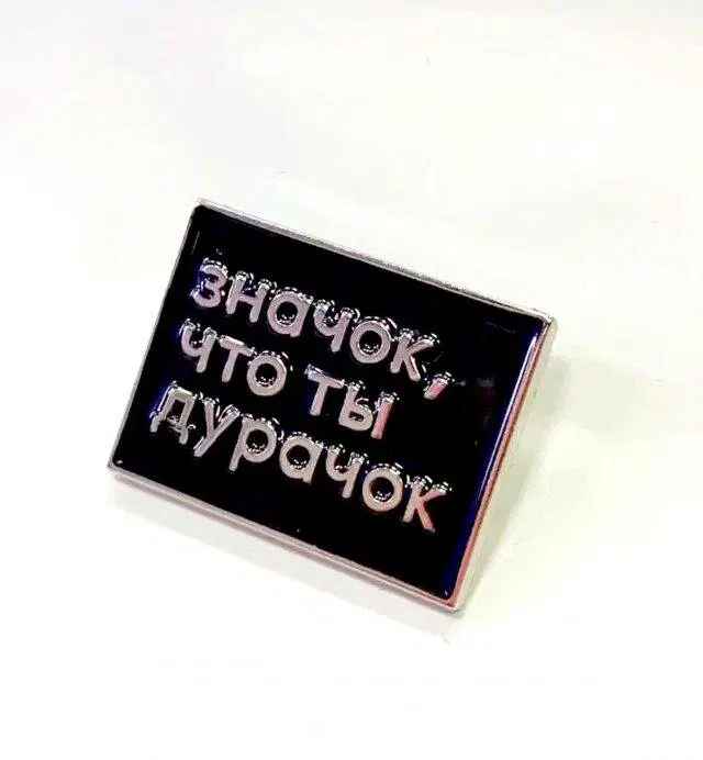 Дичка пятниничка