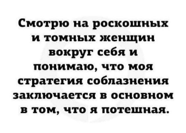 Дичка пятниничка