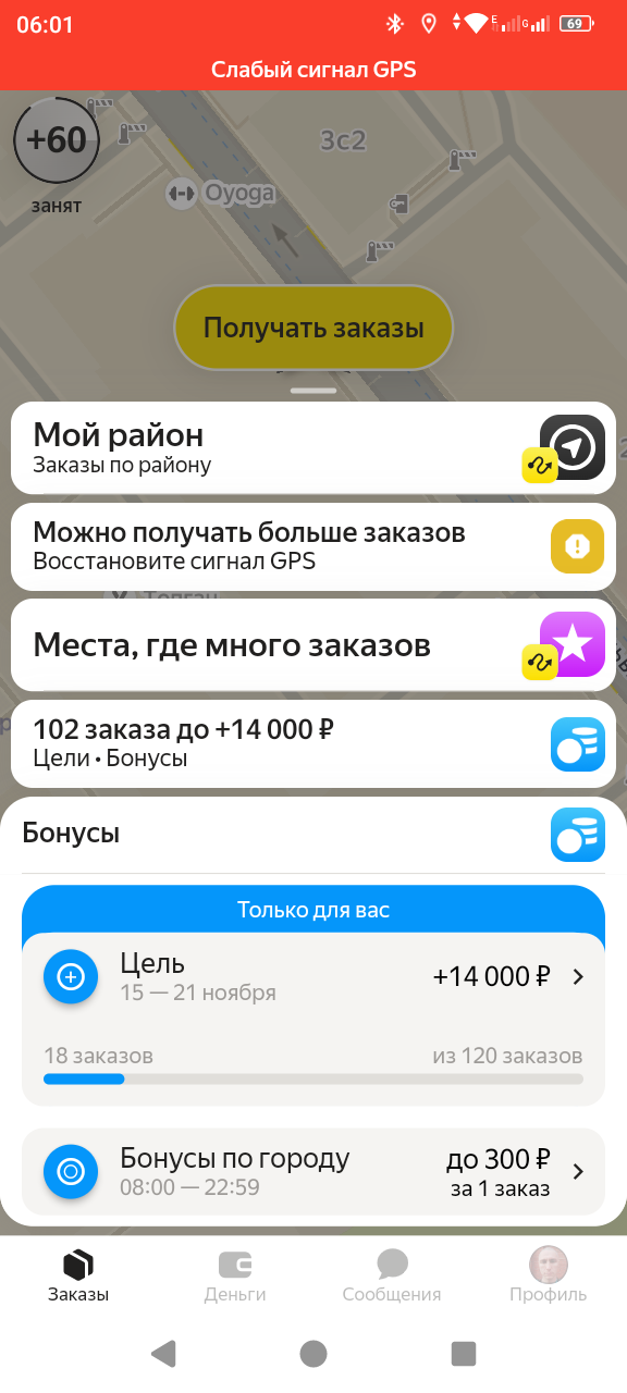 Буст курьерки