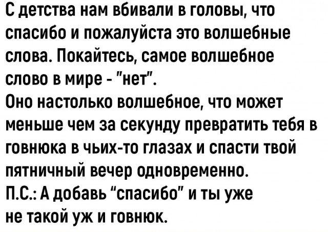 Дичка субботичка