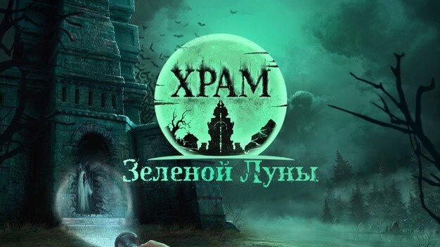 Игры в постсоветском сеттинге. Шестая подборка