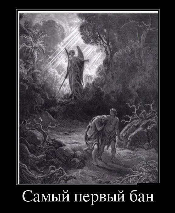 Божественные демотиваторы