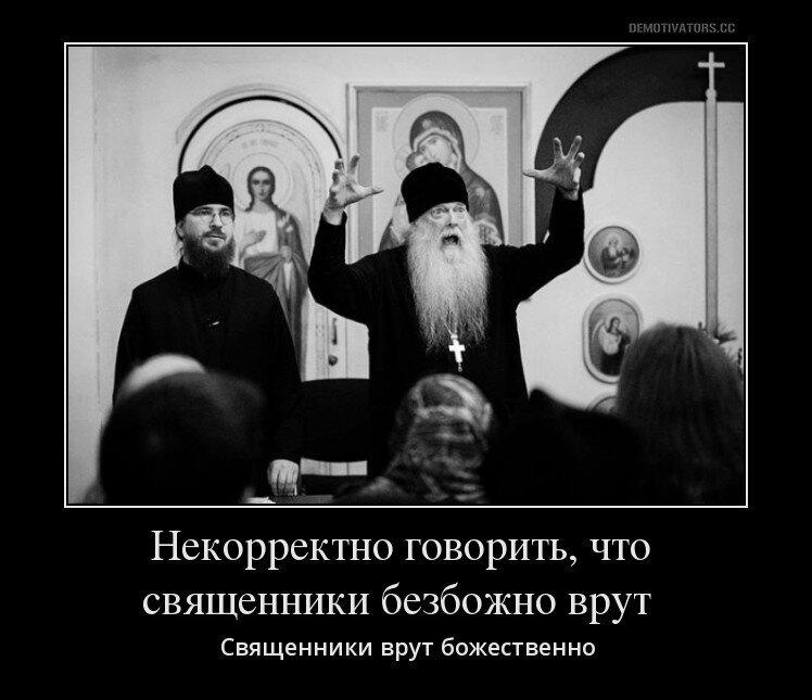 Божественные демотиваторы