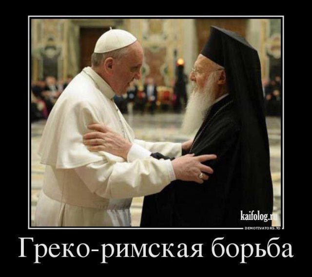 Божественные демотиваторы