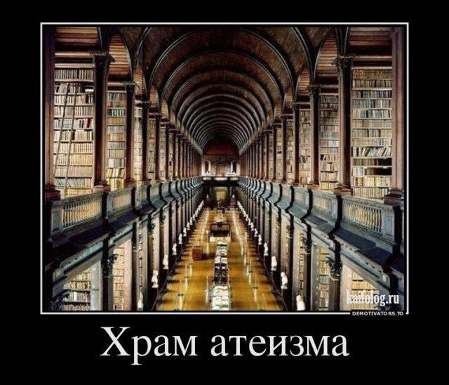 Божественные демотиваторы