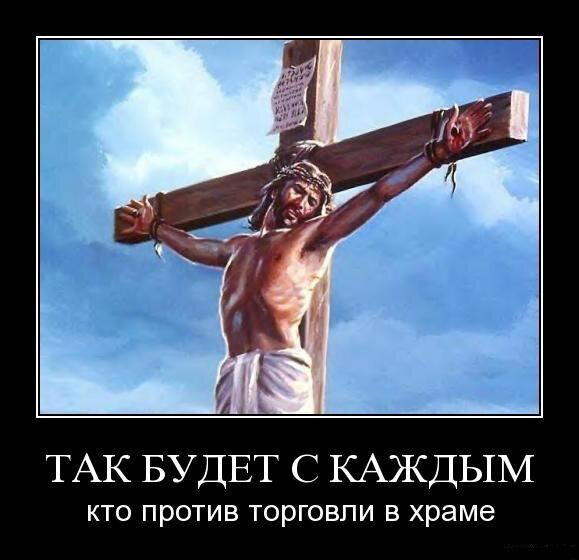 Божественные демотиваторы