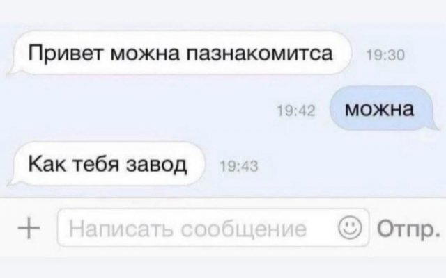 Дичка на вторнишник