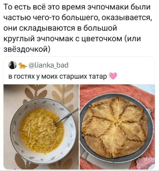 Дичка на вторнишник