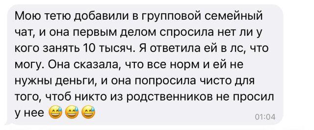 Дичка на вторнишник