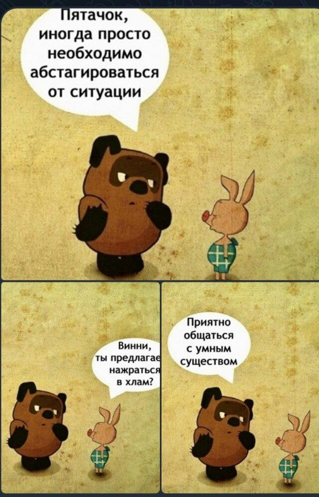 Дичка на вторнишник