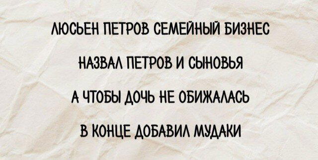 Дичка на вторнишник