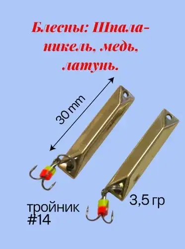 Шпала тройник, вещь нужная