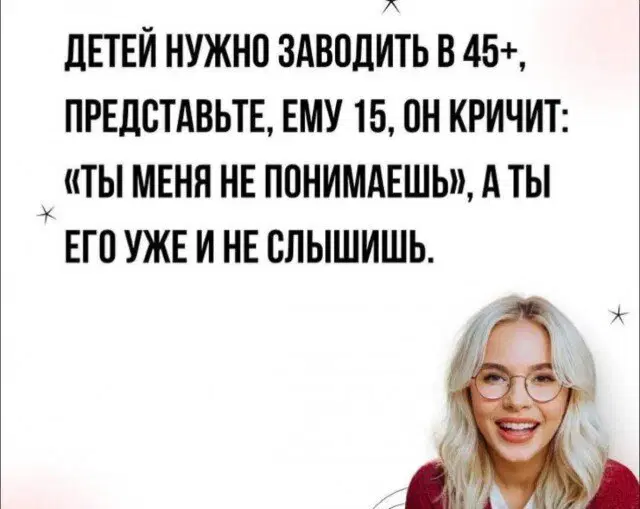 Дичка четверга страничка