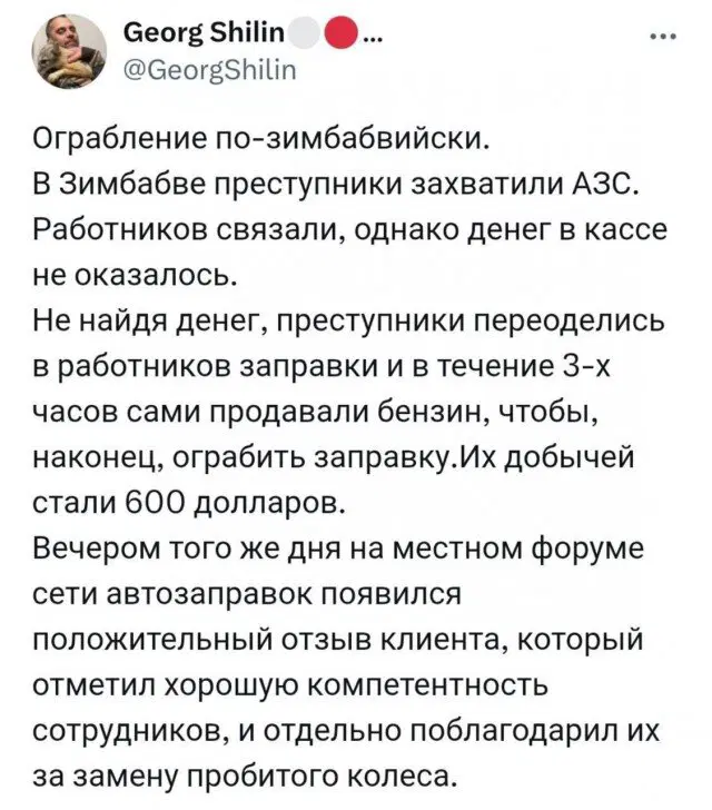 Дичка четверга страничка