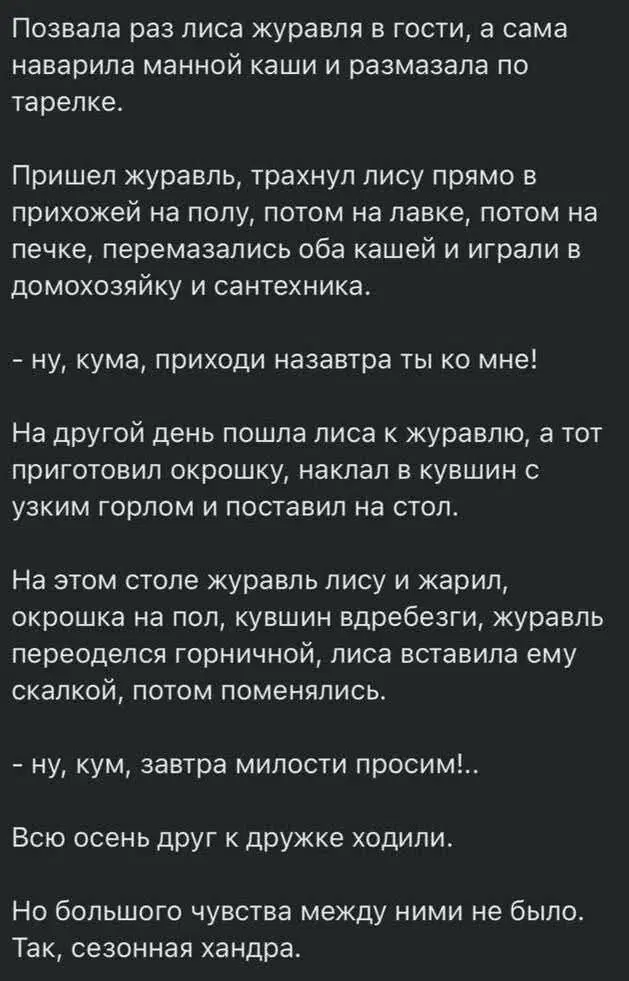 Дичка четверга страничка