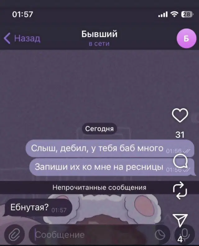 Дичка четверга страничка