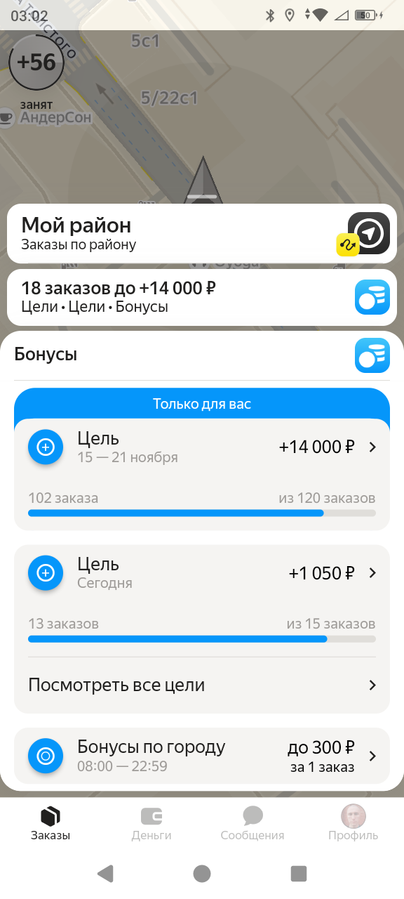 Мвахахахахааа, дейлик почти всё, большая цель тоже