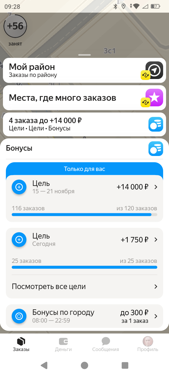 Добил дневную цель, Яндекс петушары, МТС тоже петушары