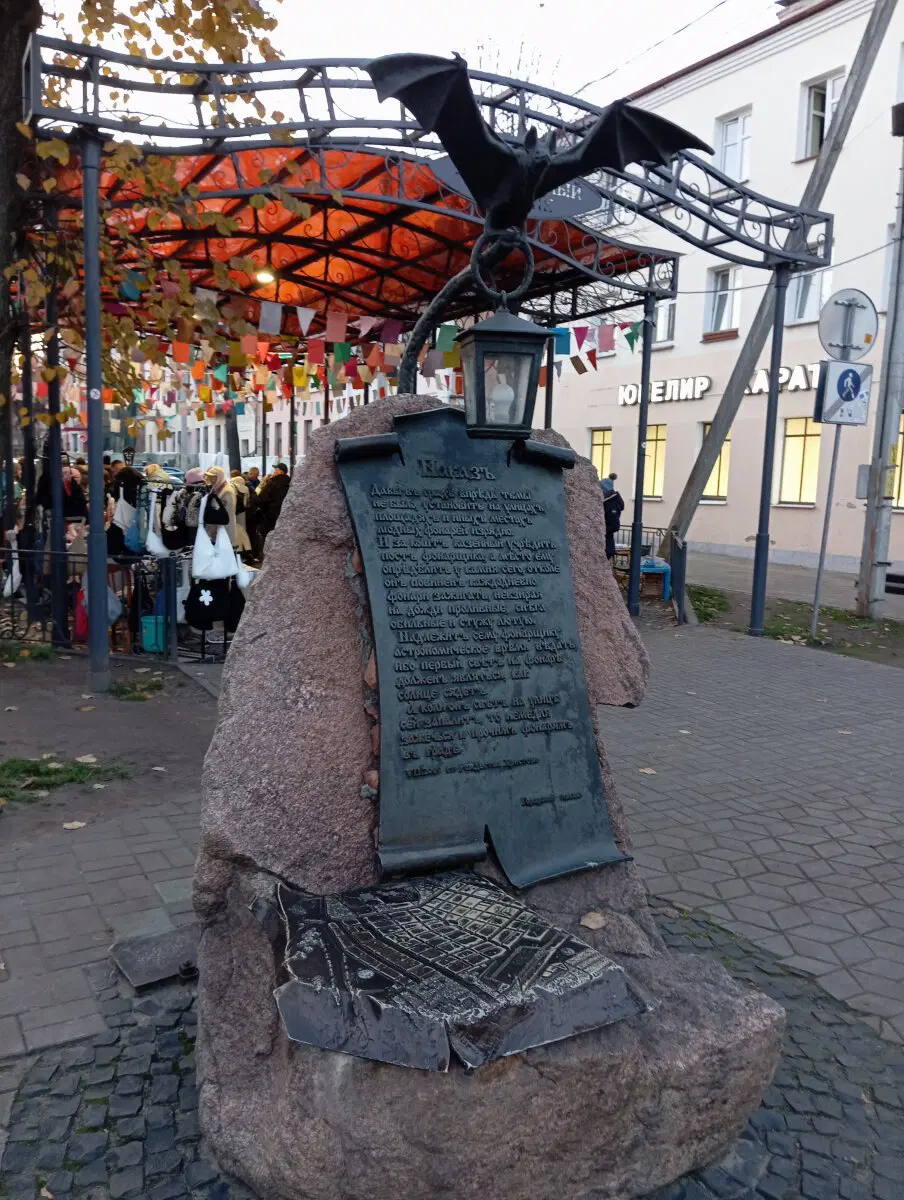 На Советской улице памятный знак про возрождение фонарного дела