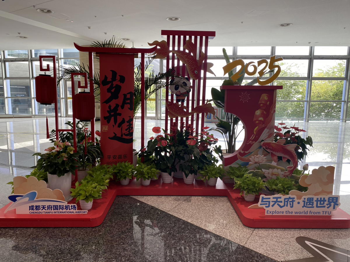 Панда с рыбками.