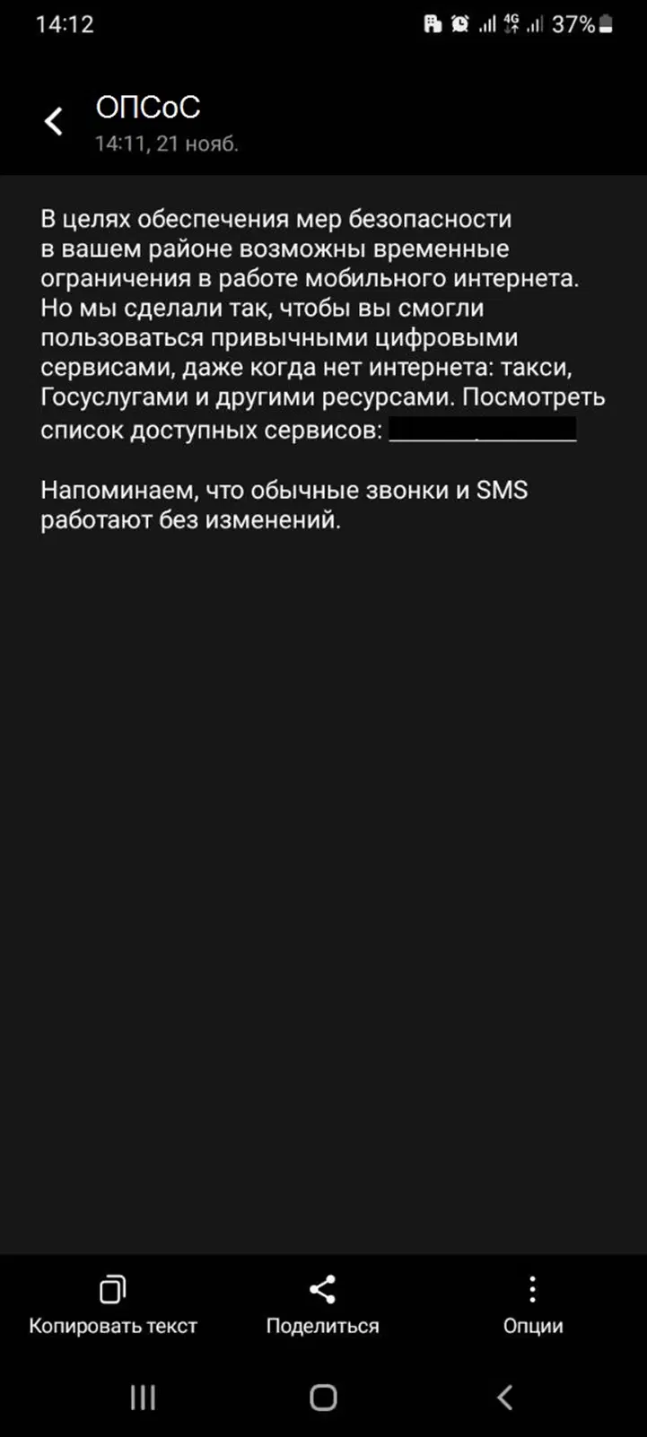 Киберпанк 2025. Или как это называть?