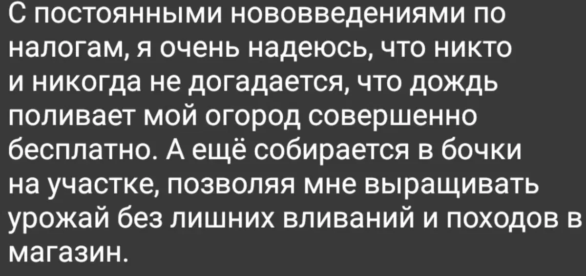 Только тссс...