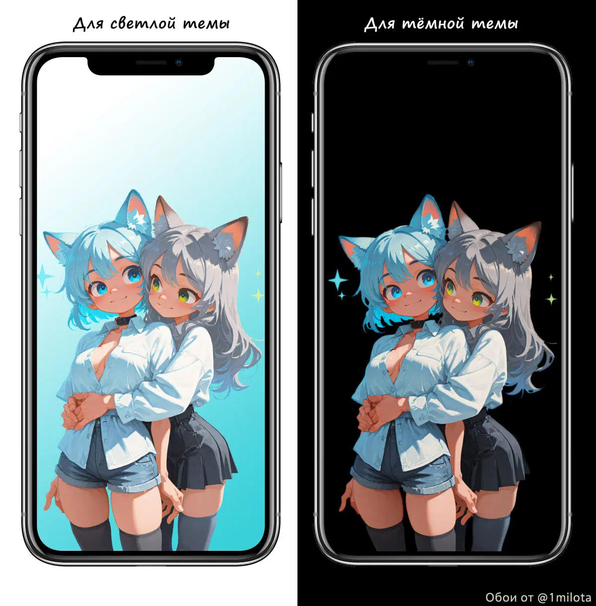 Обои для скачивания: