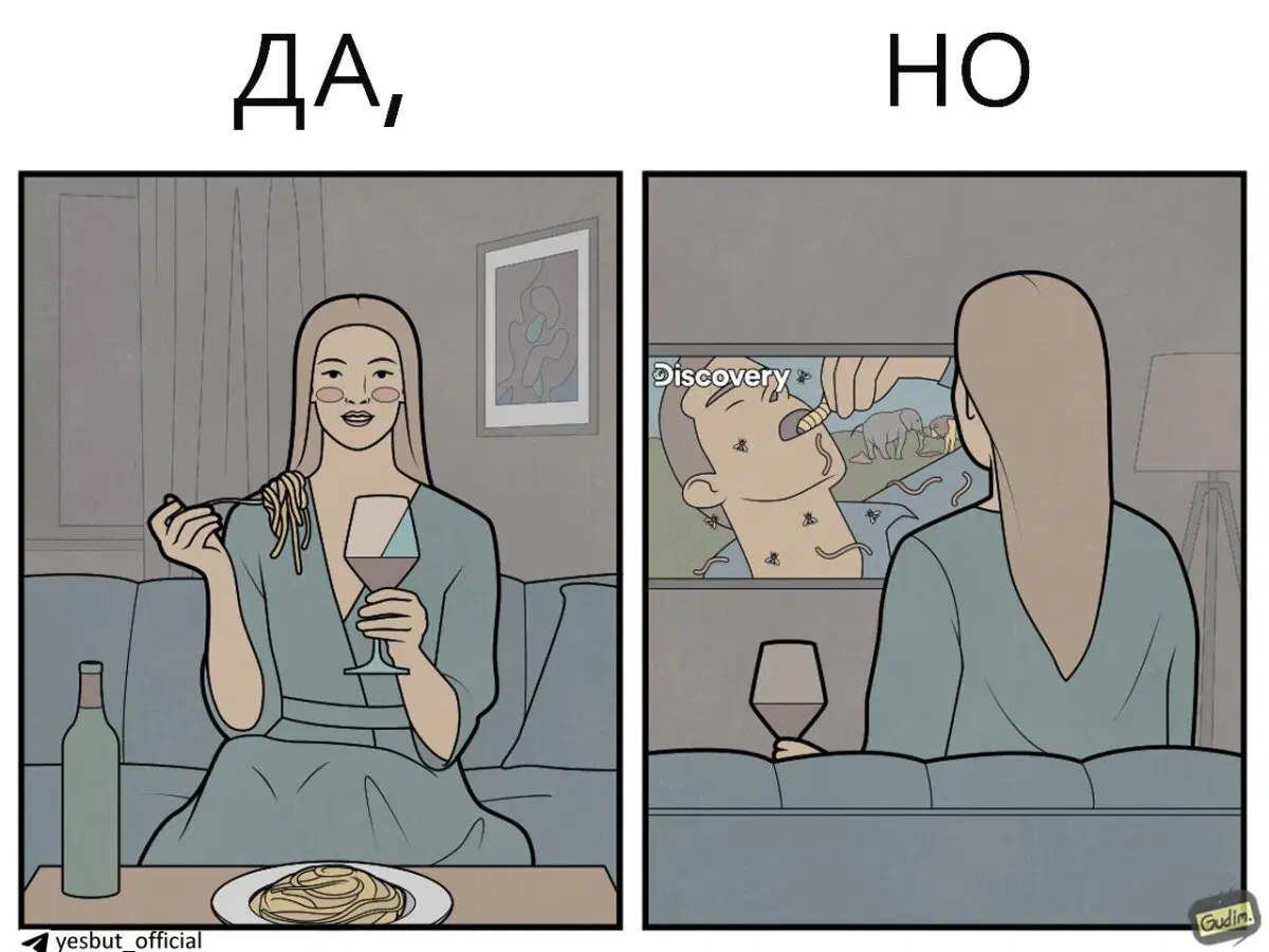 Еда