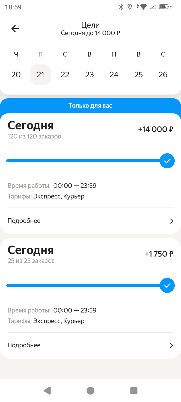 Дейлик с глобалкой