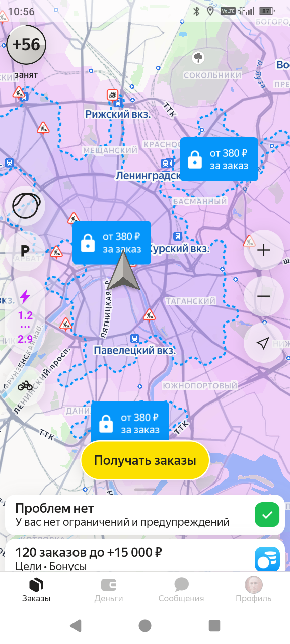 Пробую фармить дорогие заказы