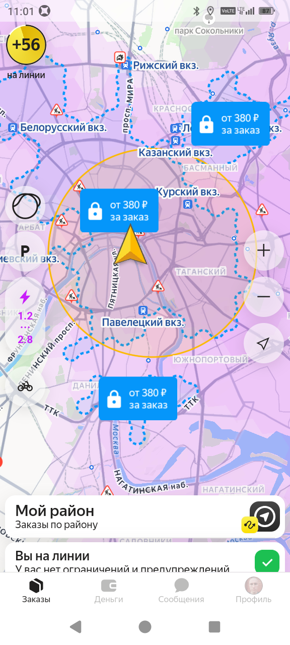 Пробую фармить дорогие заказы